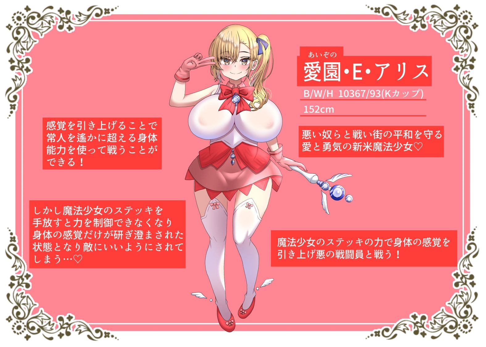 サンプル画像2:新米魔法少女が拘束されて触手から分泌された媚薬で快楽絶頂イキまくっちゃう話(ラプランド) [d_498871]