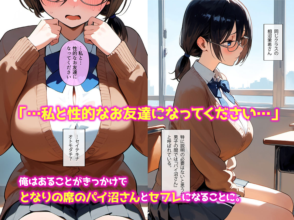 サンプル画像1:となりのパイ沼さんは五人分の穴嫁(OCGQ) [d_498872]