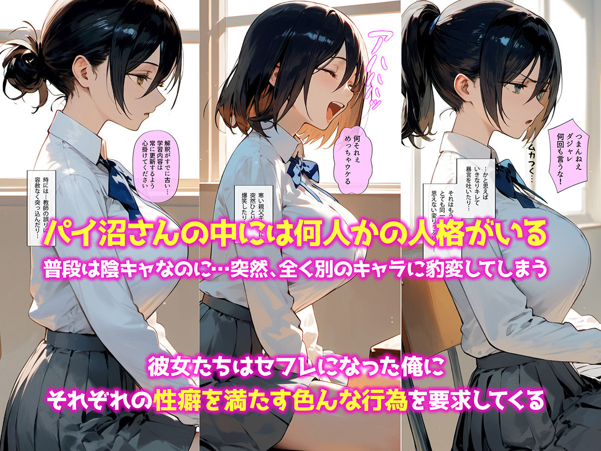 サンプル画像2:となりのパイ沼さんは五人分の穴嫁(OCGQ) [d_498872]