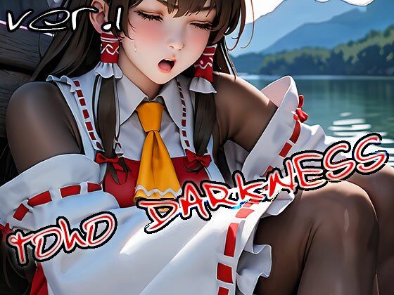 サンプル画像2:東方ダークネス – toho DARKNESS ver.1(同人天国) [d_498885]