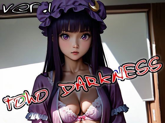 サンプル画像3:東方ダークネス – toho DARKNESS ver.1(同人天国) [d_498885]