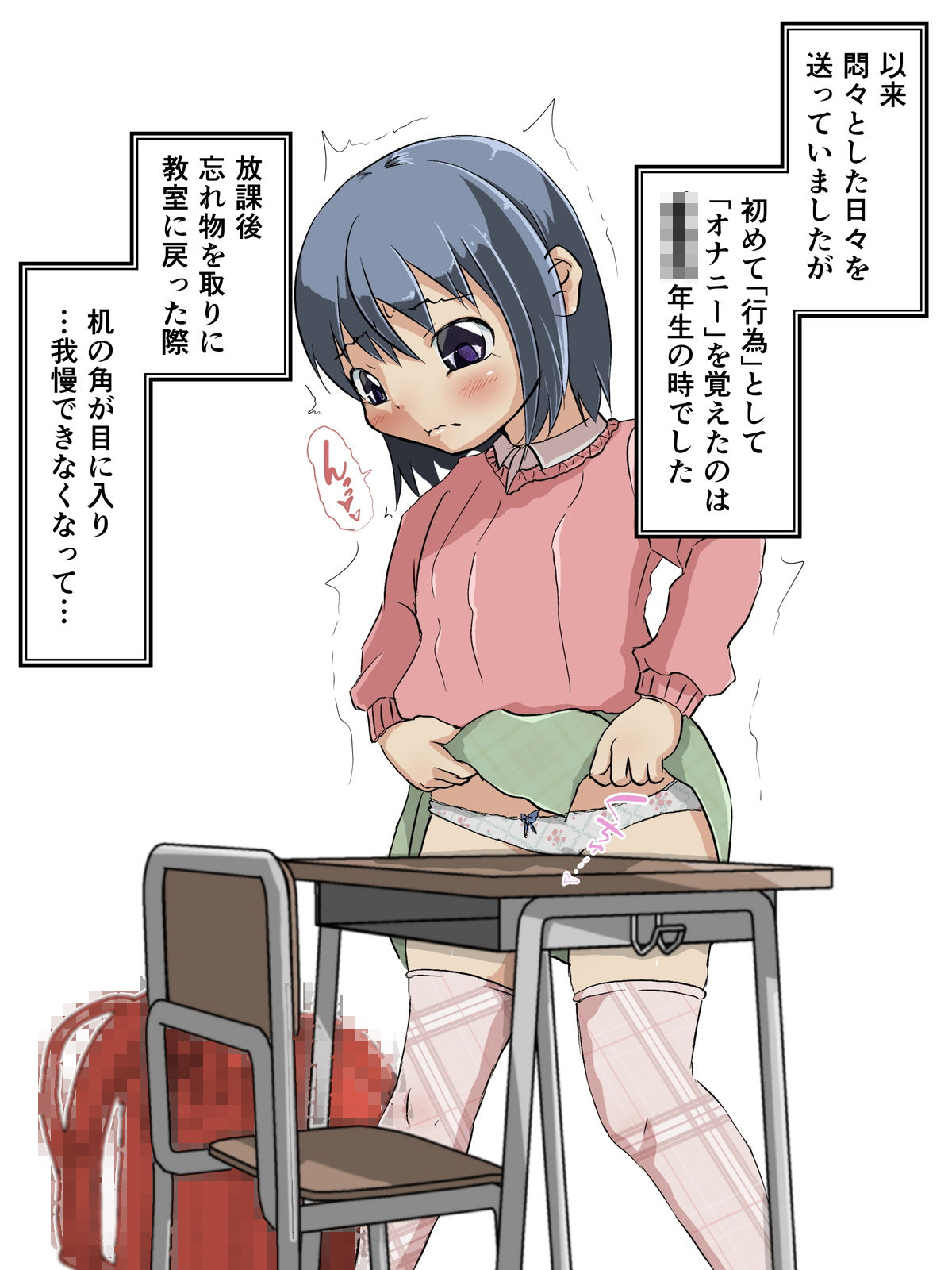 サンプル画像1:とある地味子さんの自慰歴史-オナニストヒストリー-(ProjectMJ) [d_498911]