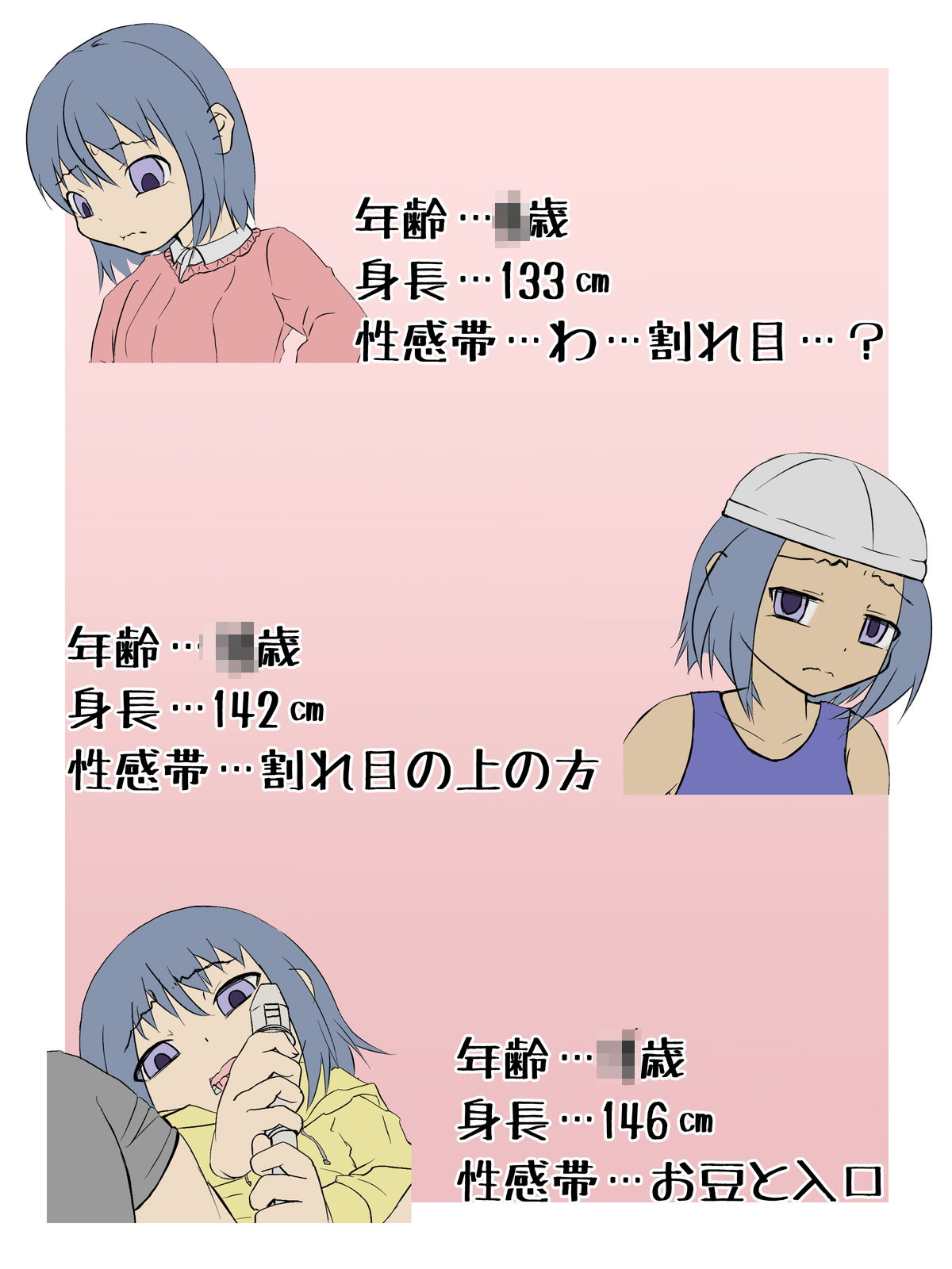 サンプル画像3:とある地味子さんの自慰歴史-オナニストヒストリー-(ProjectMJ) [d_498911]