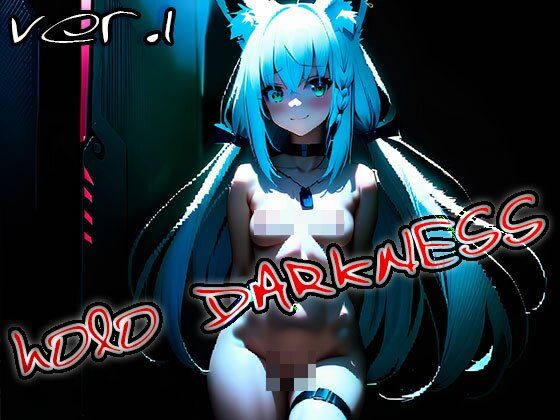 サンプル画像1:ホロ・ダークネス – holo DARKNESS ver.1(同人天国) [d_498928]