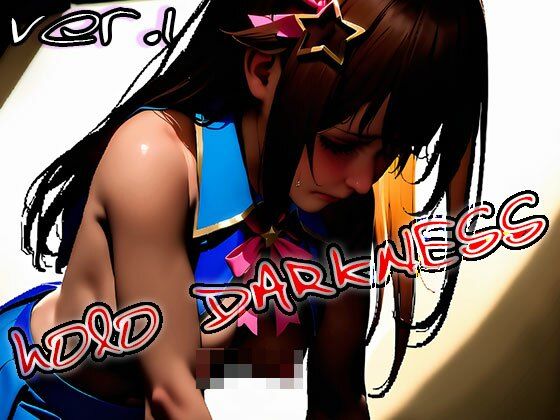 サンプル画像6:ホロ・ダークネス – holo DARKNESS ver.1(同人天国) [d_498928]