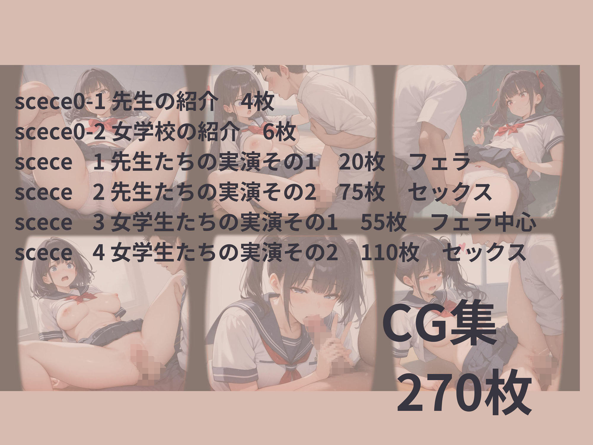 サンプル画像5:女学校の保健体育(パンプキンちゃん) [d_498973]