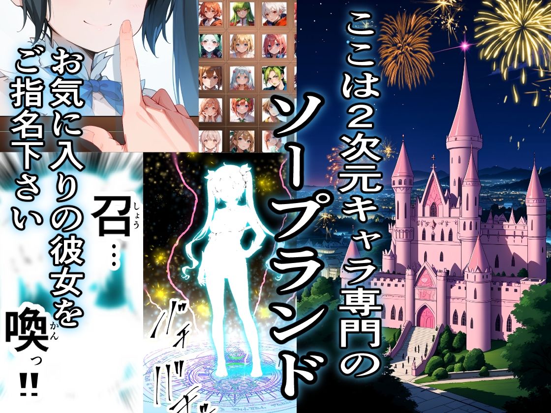 異世界風俗 お相手はダン〇ちヘス〇ィア嬢が務めさせていただきますの画像1