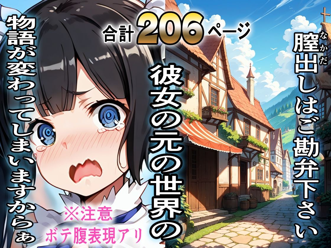 異世界風俗 お相手はダン〇ちヘス〇ィア嬢が務めさせていただきますの画像6