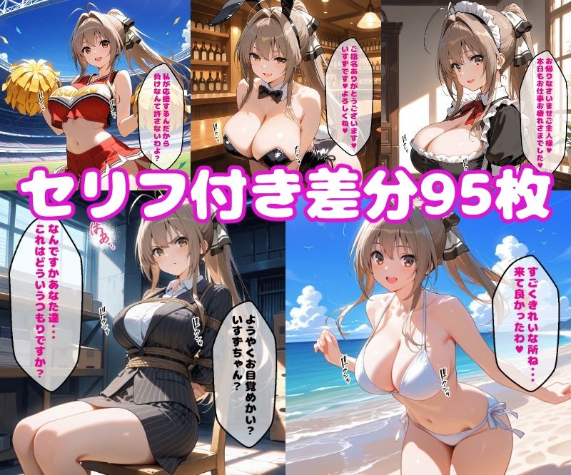 サンプル画像1:千斗い〇ずえっち【セリフ付き】(ぽこぽぽ) [d_499128]