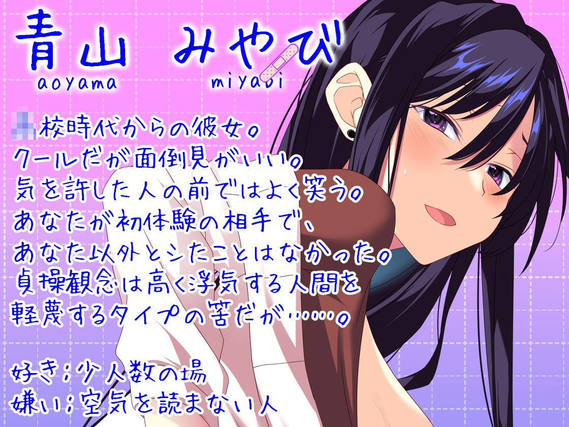 【Live2D×フルボイス×CG集】ハメ撮り中出し浮気報告〜ダウナークール彼女の仕返しセックス〜