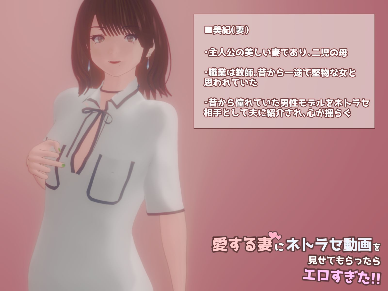 サンプル画像1:【ネトラセ】愛する妻にネトラセ動画を見せてもらったらエロすぎた！！(nacel) [d_499172]