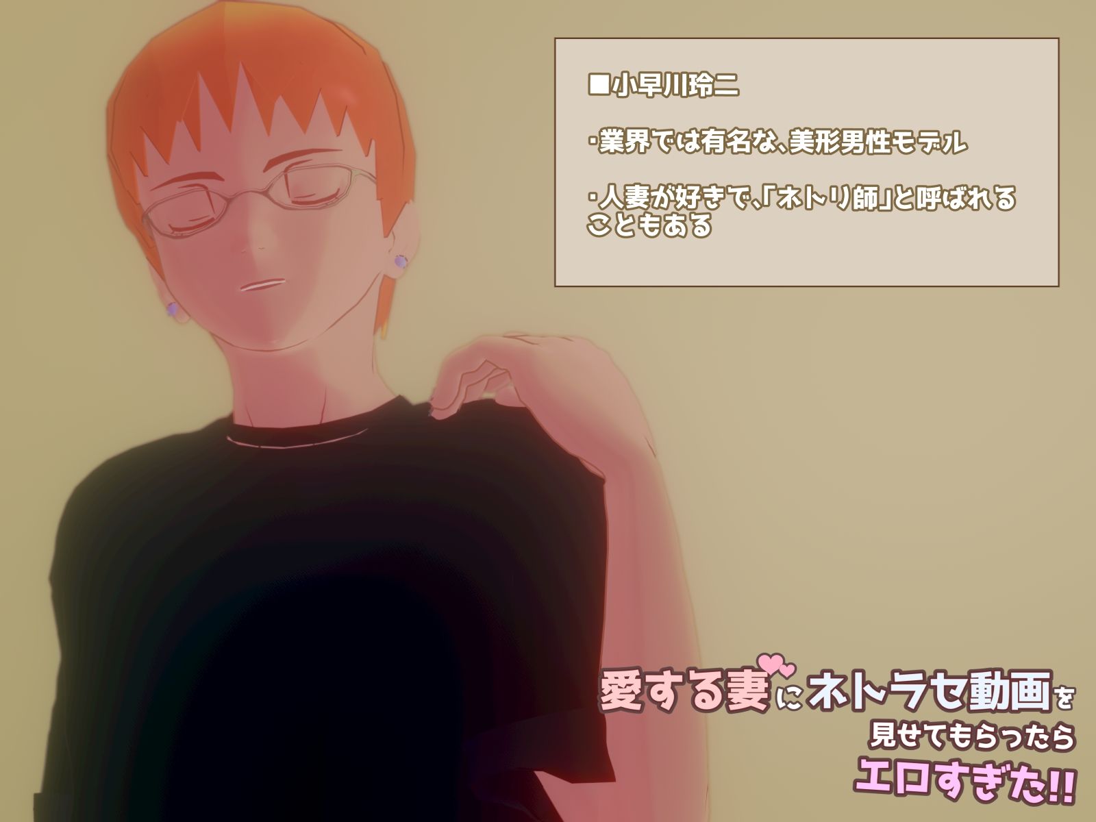 サンプル画像3:【ネトラセ】愛する妻にネトラセ動画を見せてもらったらエロすぎた！！(nacel) [d_499172]