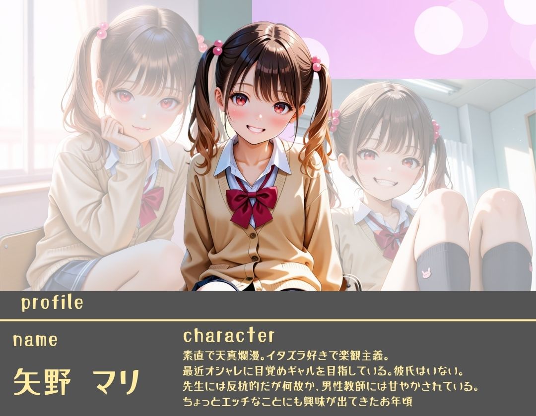 サンプル画像2:生意気なロリかわ女子に◯ーメン搾り取られた話。(イナゴ) [d_499191]