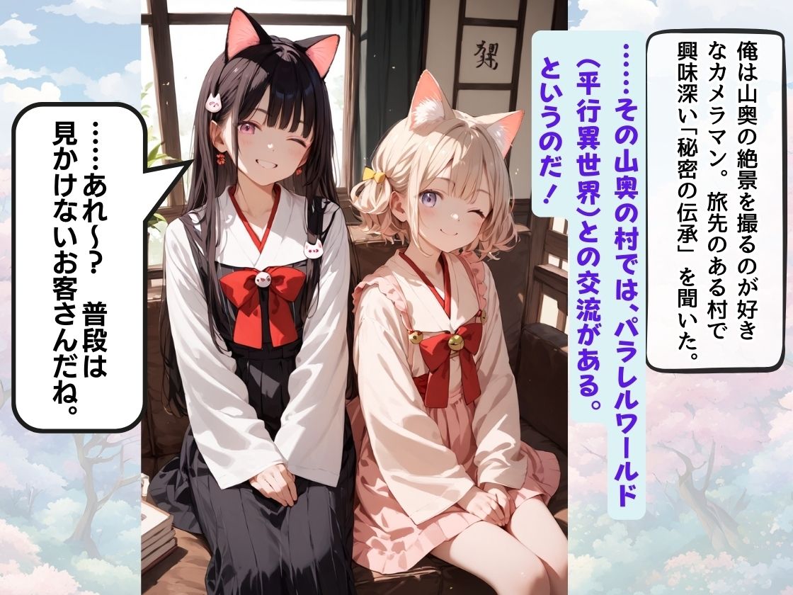 サンプル画像1:異世界コスプレ美少女たちと連続子作りハーレム体験突入 〜初邂逅でいきなりの性修行！？俺はこのままヤリっぱなしでイイのか？〜(コスメロン) [d_499241]