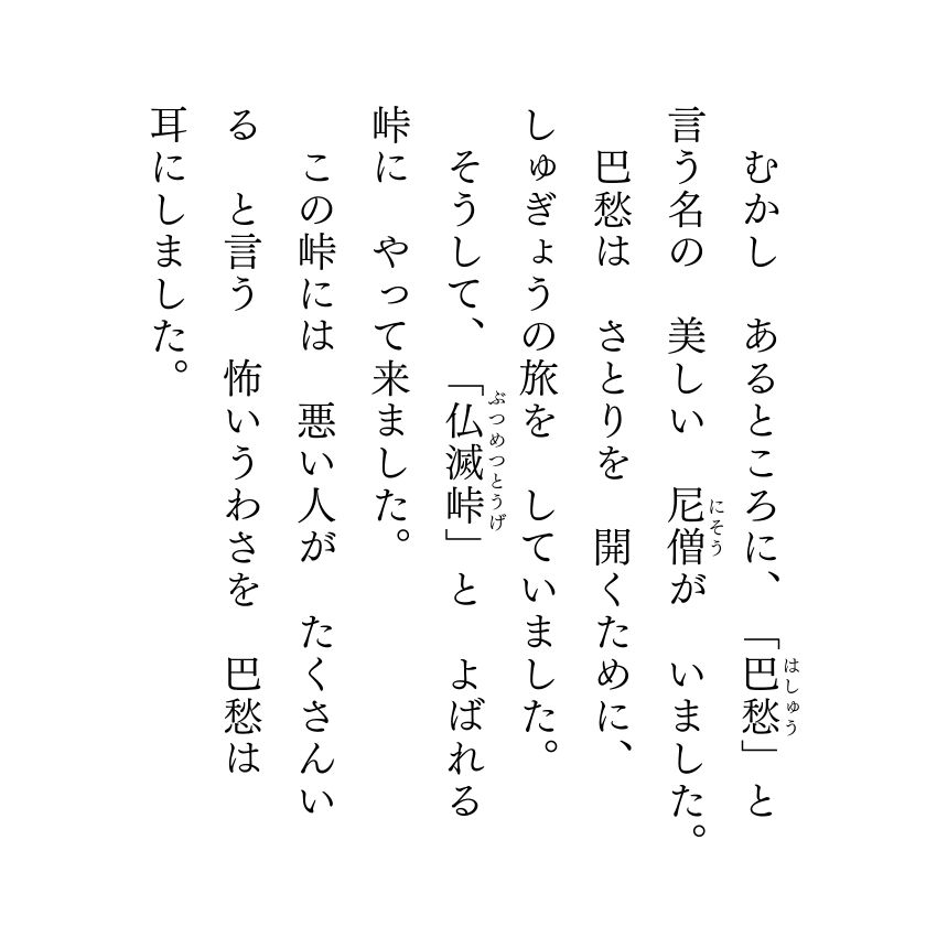 サンプル画像2:ぶつめつ峠の尼僧 大人のためのすけべなアニメ絵本5(切傷甲) [d_499272]