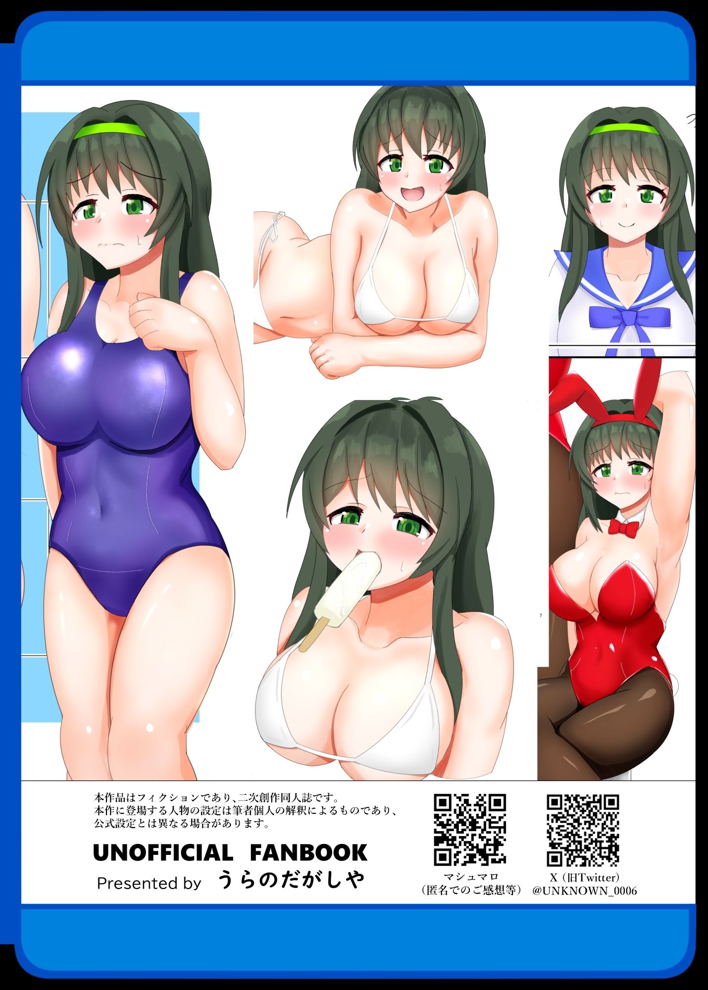 サンプル画像2:白奈がイメージビデオに挑戦する話(うらのだがしや) [d_499324]