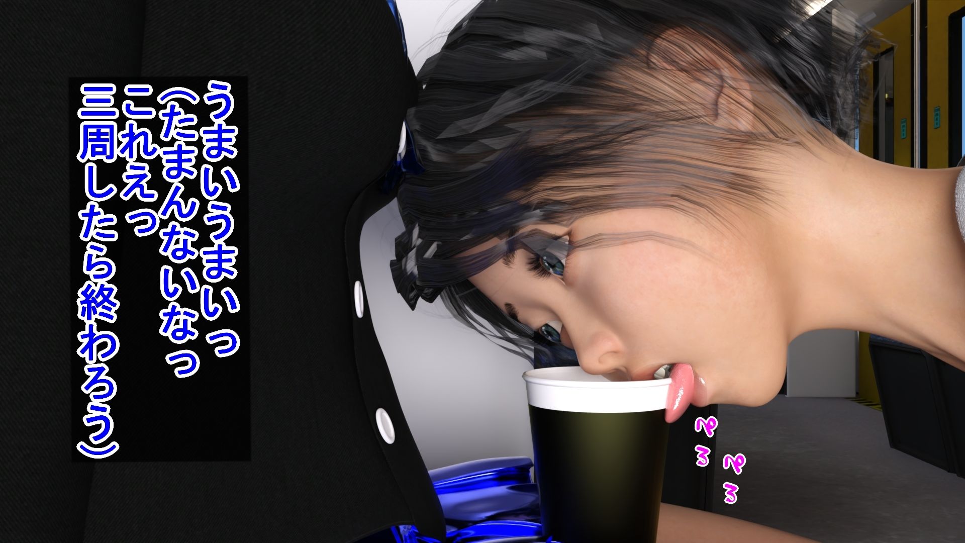 サンプル画像2:紙コップペロペロ変態男と寝たふり制服っ娘の禁断の関係(光沢3Dっ娘クラブ) [d_499366]