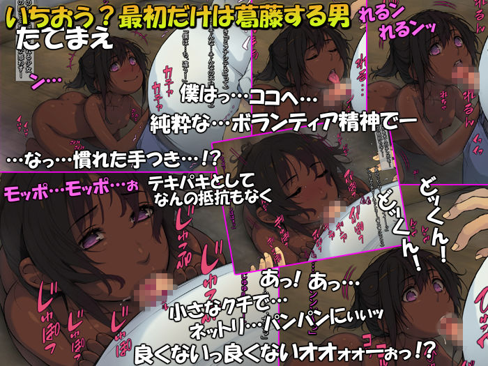 サンプル画像3:濃厚褐色ロリ少女とモテモテぼらんてあ 〜海外の貧しい国でパコパコハーレム〜(黒毛と桃汁) [d_499381]
