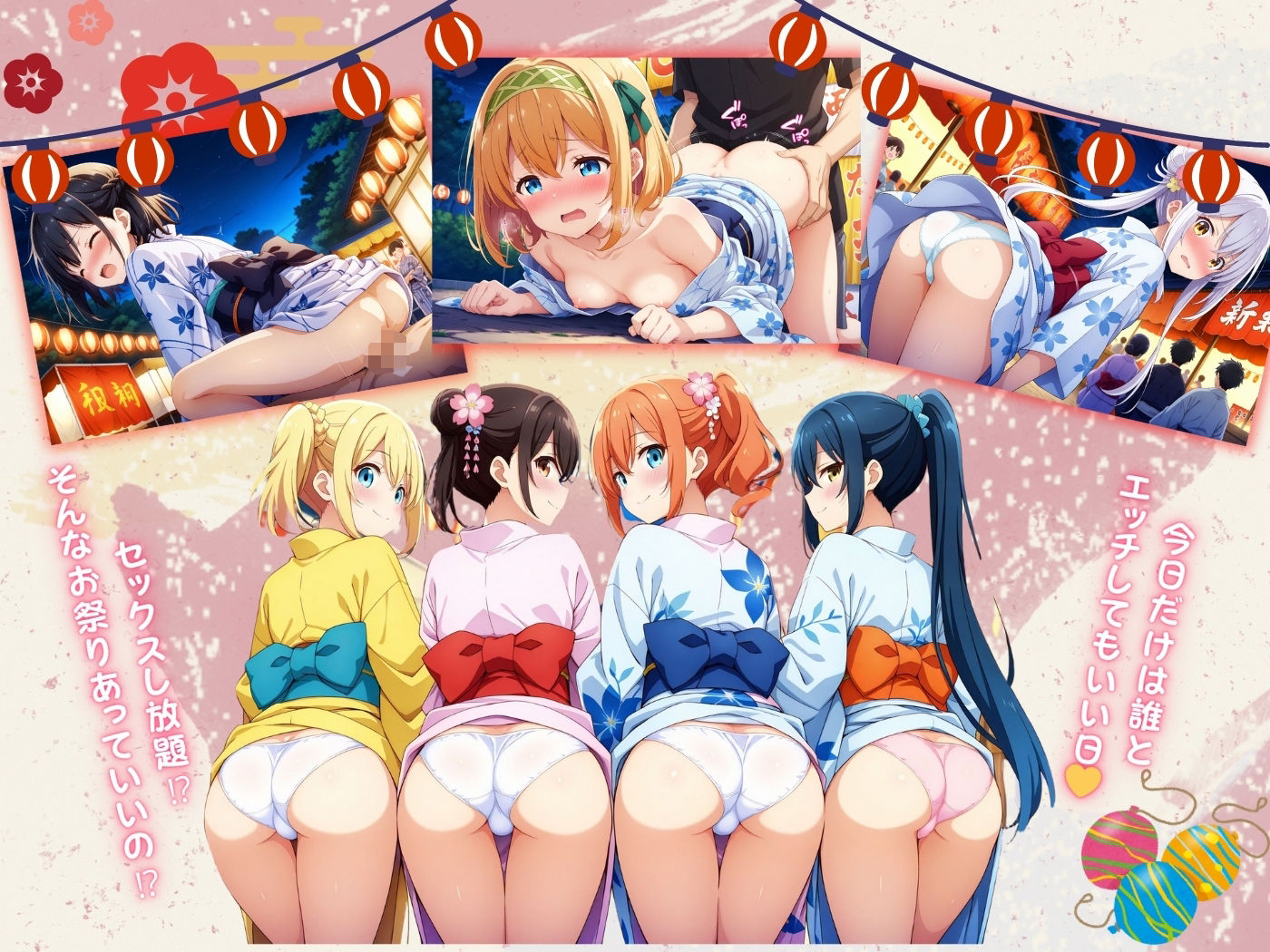 サンプル画像2:ハチャメチャ☆セックス日記 〜夏祭り〜(エンジェル) [d_499391]