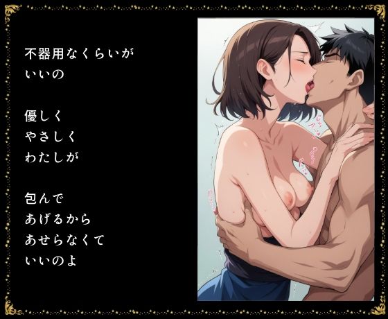 サンプル画像4:童貞好き 短髪人妻のものすごい筆おろし日記(スケベ椅子) [d_499396]