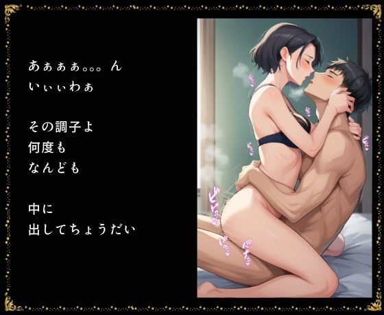 サンプル画像5:童貞好き 短髪人妻のものすごい筆おろし日記(スケベ椅子) [d_499396]