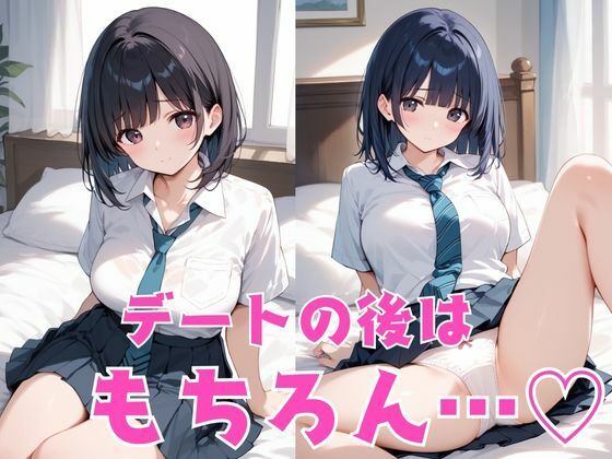 清純派女子校生とお家でいちゃらぶカップルSEXの画像2