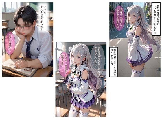 サンプル画像2:幼馴染と放課後中出しSEX(AIの日常キリトリ研究所) [d_499415]