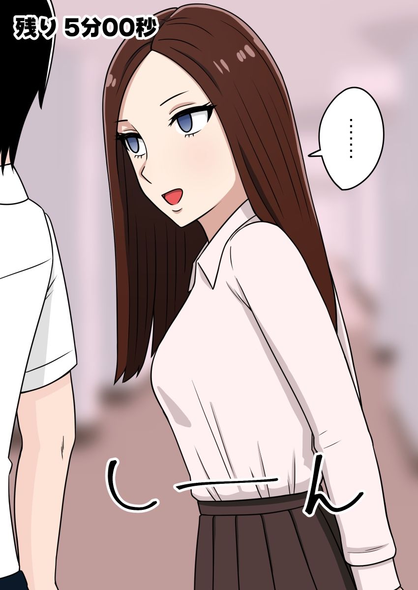 サンプル画像2:5分だけ時間を止められるアプリ(STOP店) [d_499488]