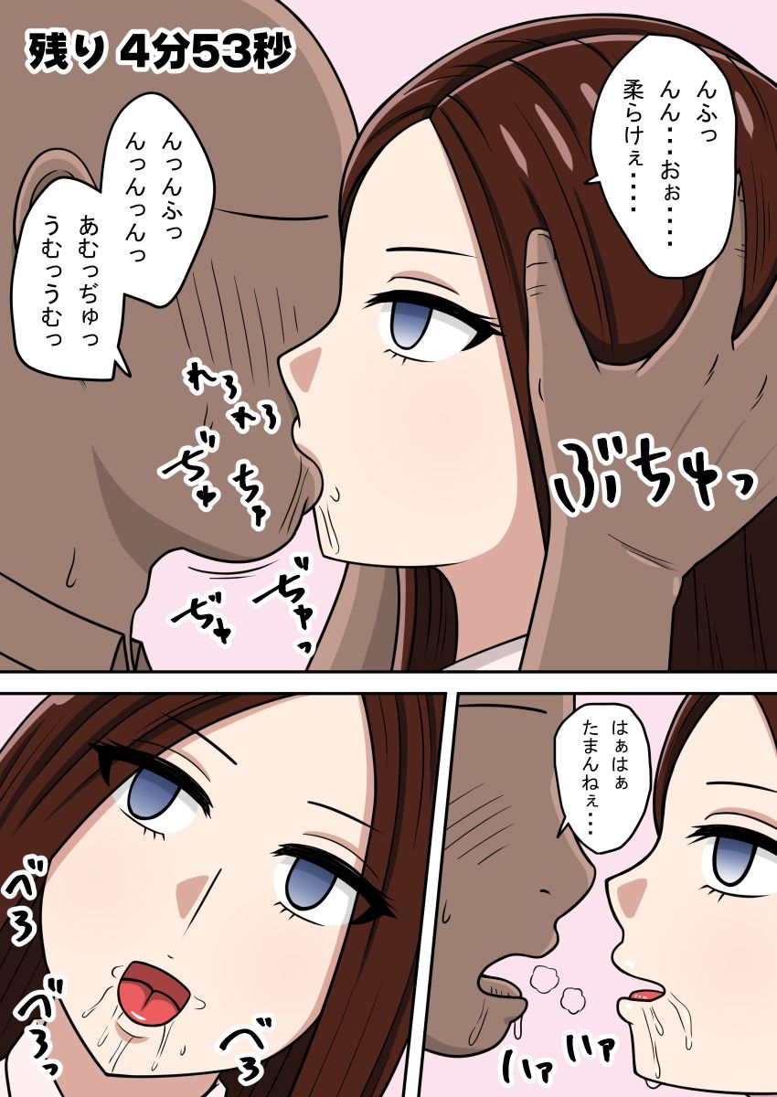 サンプル画像4:5分だけ時間を止められるアプリ(STOP店) [d_499488]