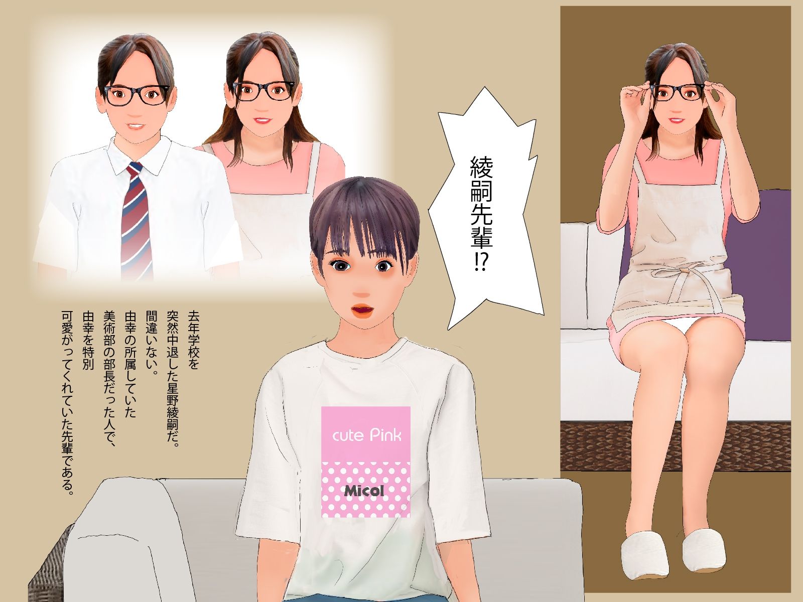男の娘絵本「Dream come true」僕は女の子になった。 (d_499517) - d_499517jp-007