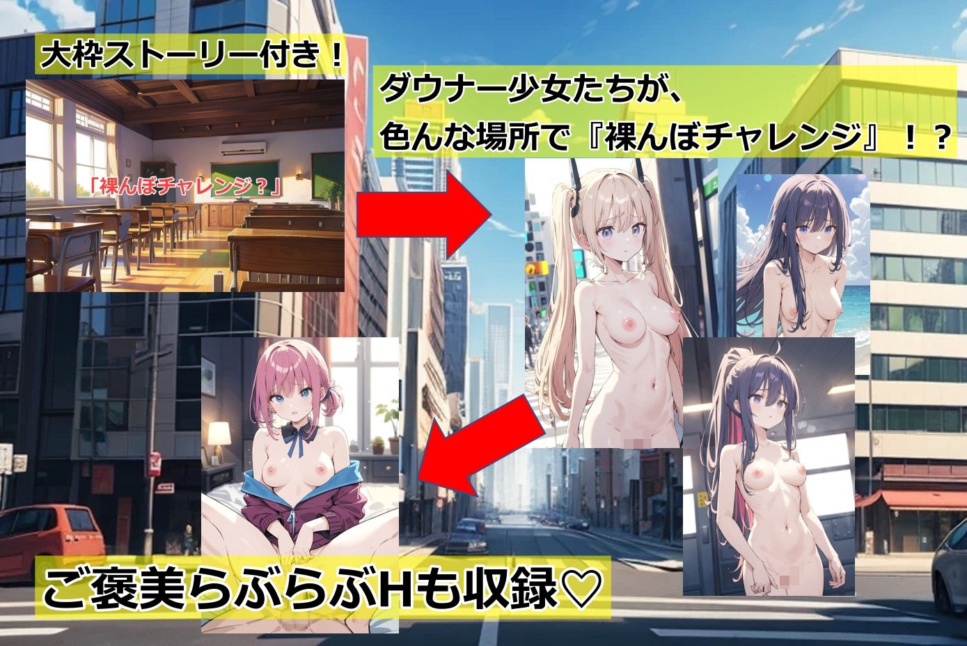 サンプル画像1:ダウナー系美少女の裸んぼチャレンジ〜ごほうびはイチャラブセッ〇ス♪〜(くまとねこ屋) [d_499519]