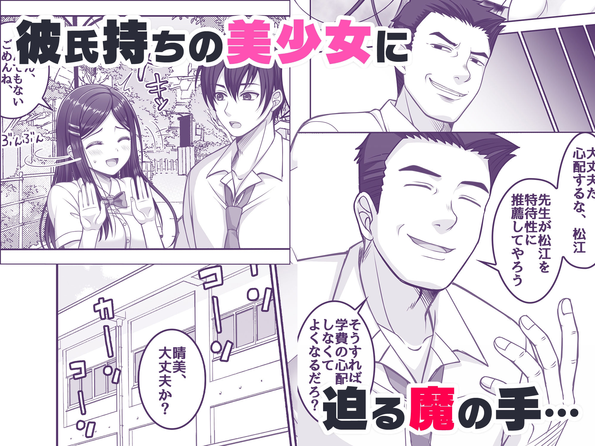 サンプル画像5:【コミック】ま〇こを使わせてもらう話1(みるくめろん) [d_499538]