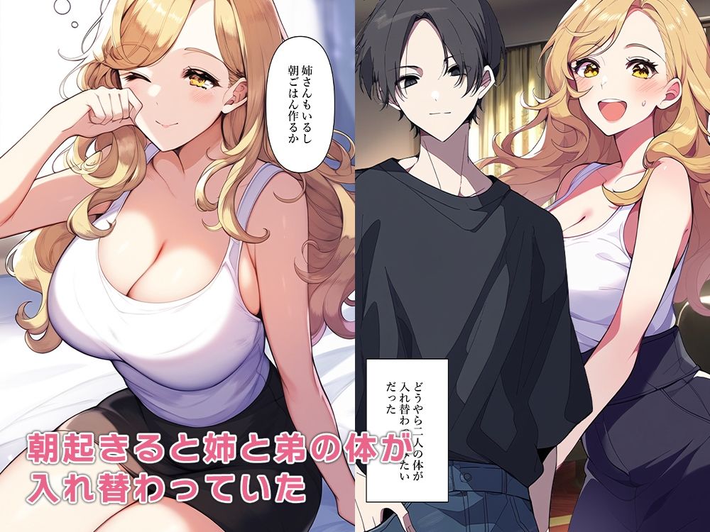 サンプル画像2:人妻姉と弟入れ替わる(ねずみのバンキング) [d_499609]