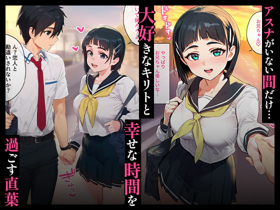 サンプル画像1:催●おじさんと桐●谷直葉 Vol.2【セリフあり】妊娠(女子校生ヒロインズ) [d_499626]