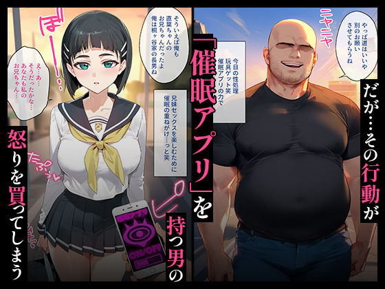 サンプル画像2:催●おじさんと桐●谷直葉 Vol.2【セリフあり】妊娠(女子校生ヒロインズ) [d_499626]