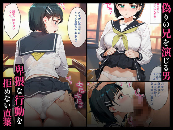 サンプル画像3:催●おじさんと桐●谷直葉 Vol.2【セリフあり】妊娠(女子校生ヒロインズ) [d_499626]