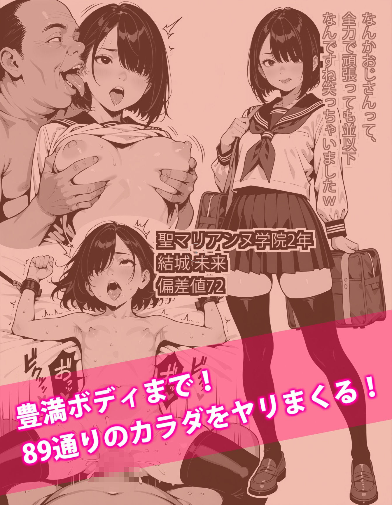 サンプル画像4:令和のエリート女子中●生 VS 昭和の底辺おじ集団(デロデロ) [d_499654]