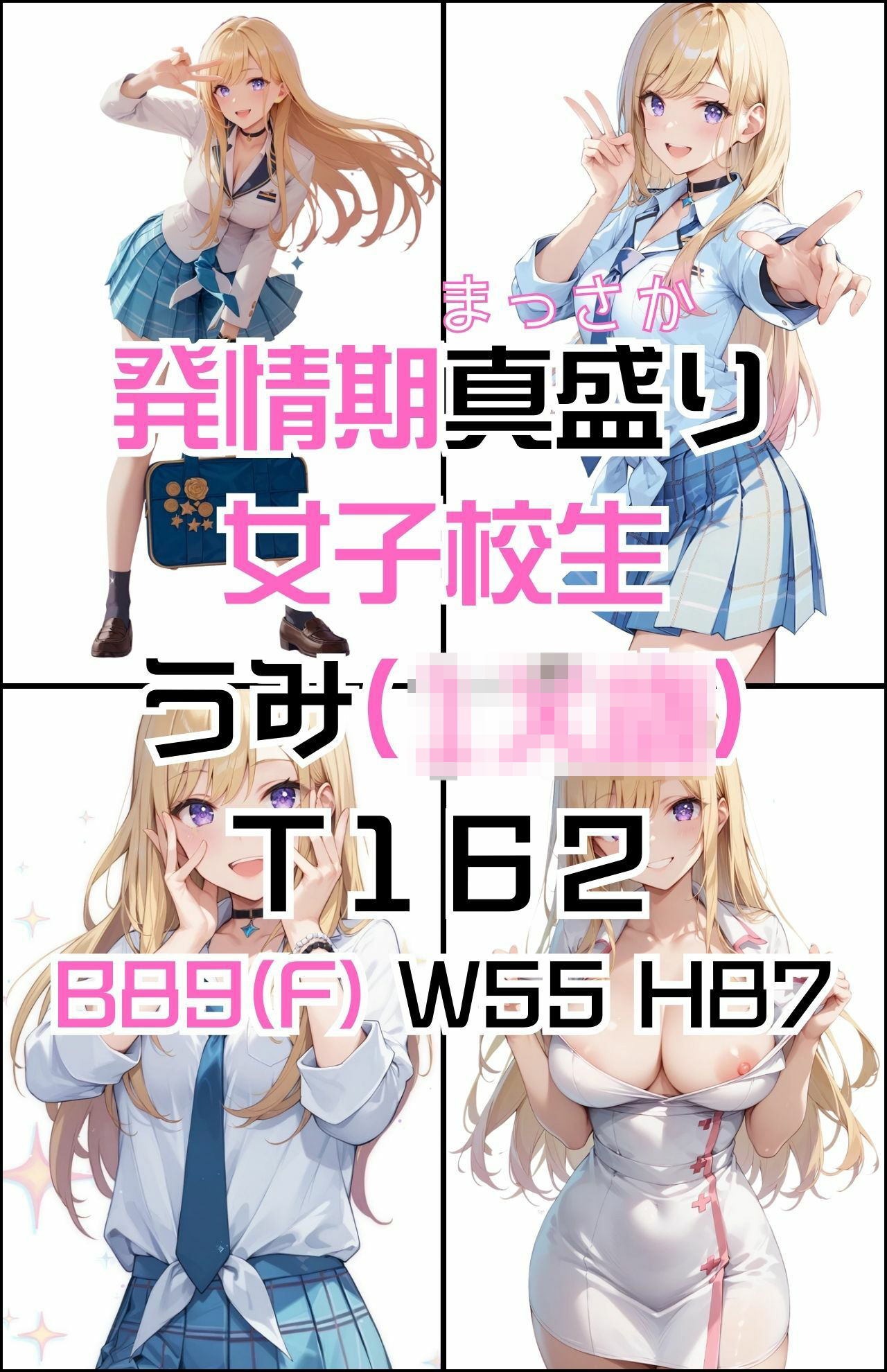 サンプル画像5:「発情期女子校生うみ」JK制服で着衣性交！2(カワイイ法人SJMアニメ) [d_499712]