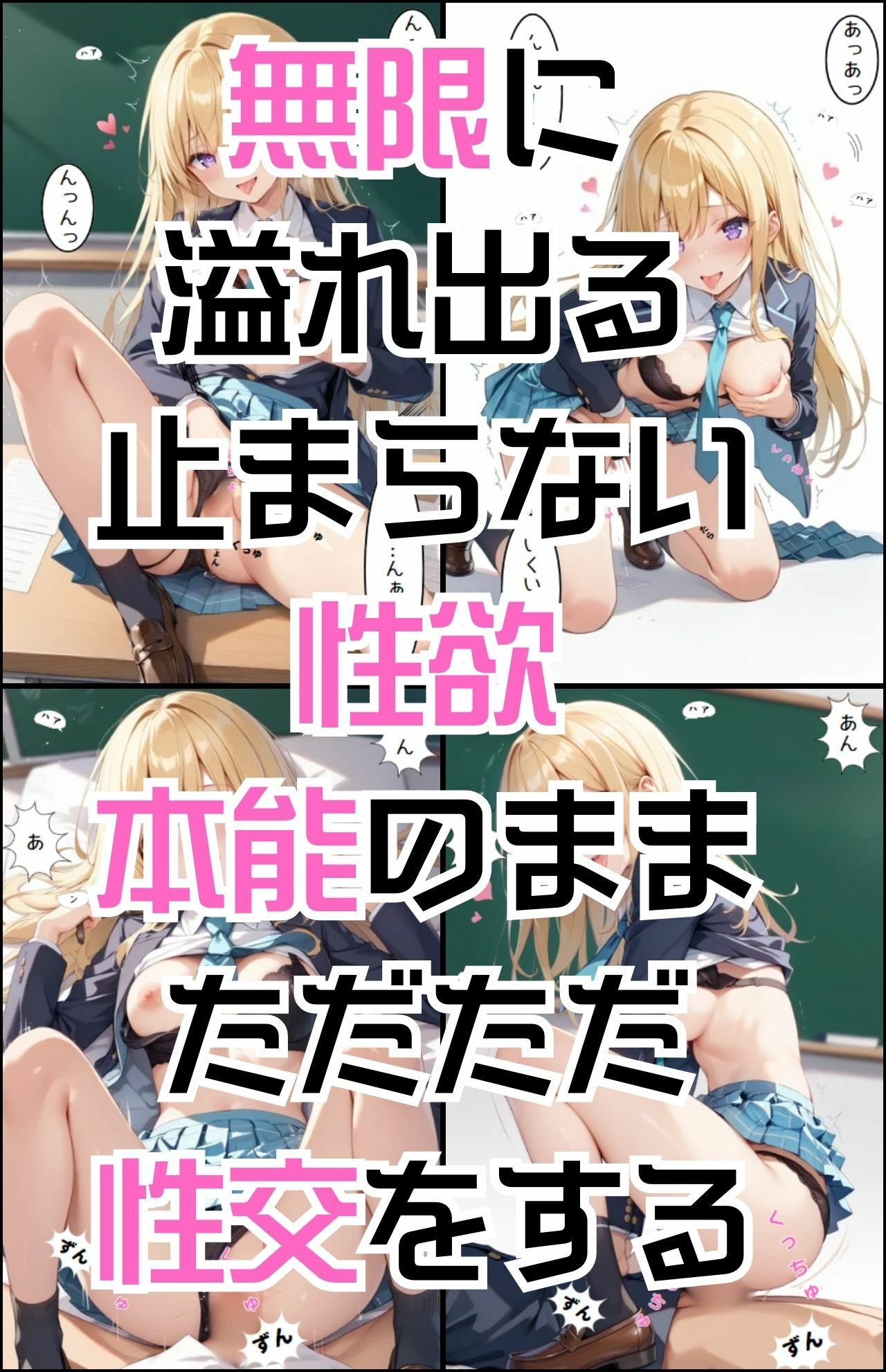 サンプル画像6:「発情期女子校生うみ」JK制服で着衣性交！2(カワイイ法人SJMアニメ) [d_499712]