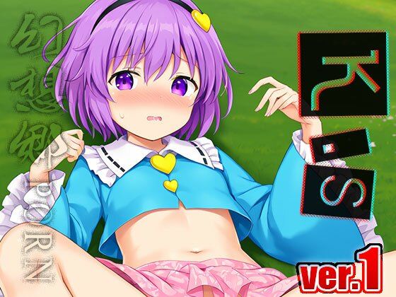 サンプル画像1:【同人】幻想郷ポルノ〜古明○さとり ver.1(同人天国) [d_499762]