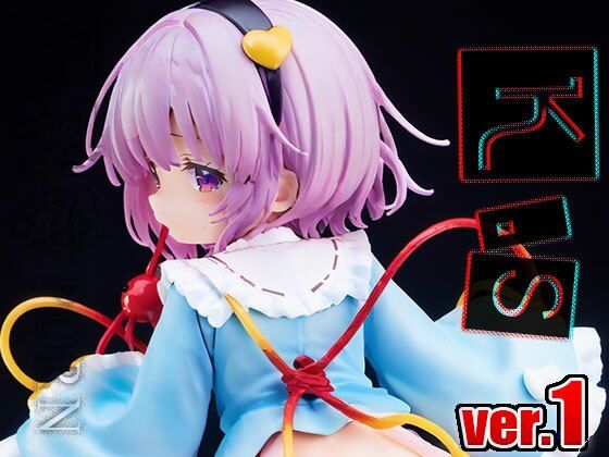 サンプル画像2:【同人】幻想郷ポルノ〜古明○さとり ver.1(同人天国) [d_499762]