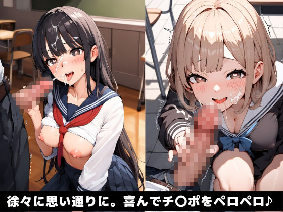 サンプル画像4:催〇アプリでJKギャルを肉便器に調教し放題になった無敵な俺(さすけのけ) [d_499777]