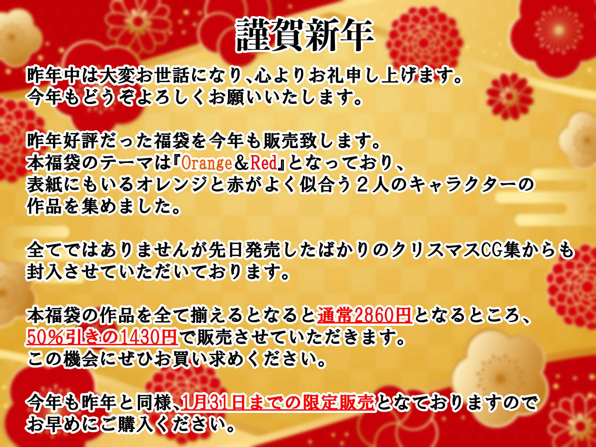 サンプル画像1:【今月限定】hari.物館 福袋2025 Orange ＆ Red(hari.物館) [d_499791]