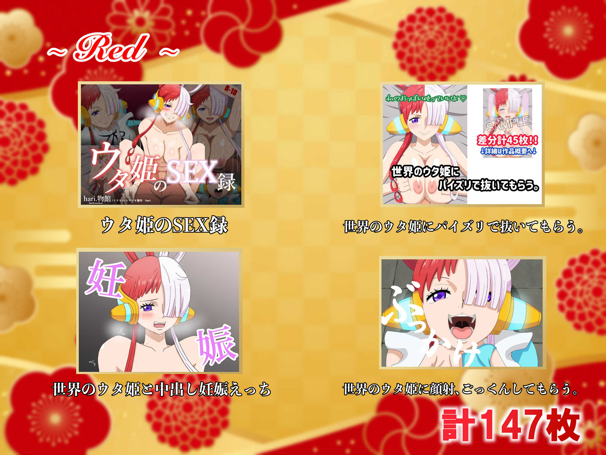 サンプル画像3:【今月限定】hari.物館 福袋2025 Orange ＆ Red(hari.物館) [d_499791]