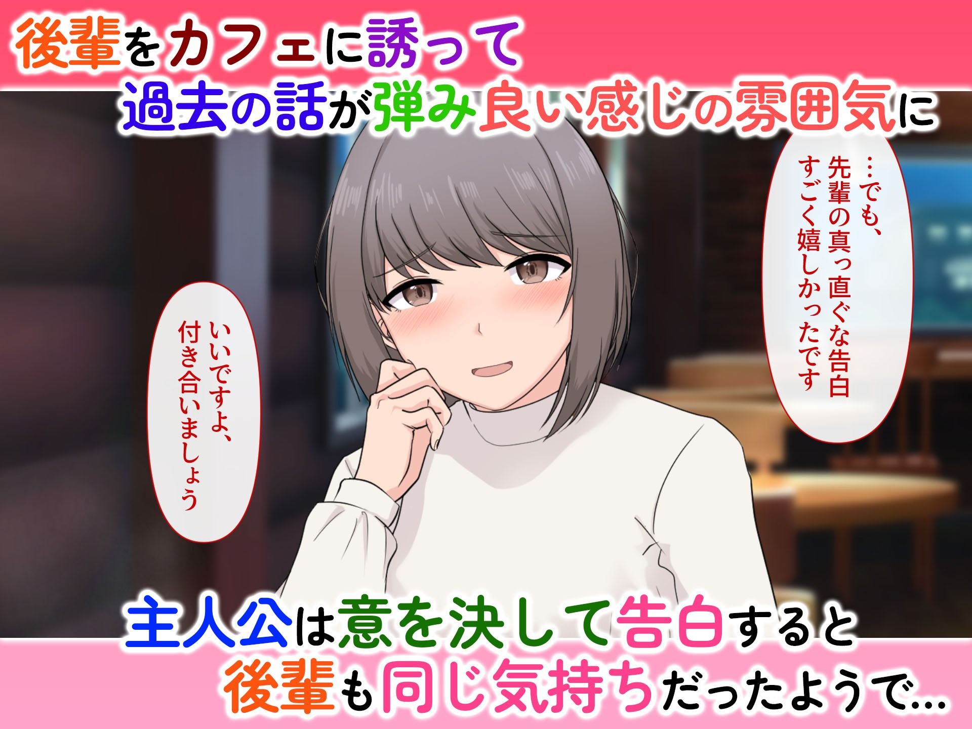 サンプル画像2:ナンパした女の子が後輩だった。(くらるみや) [d_499810]