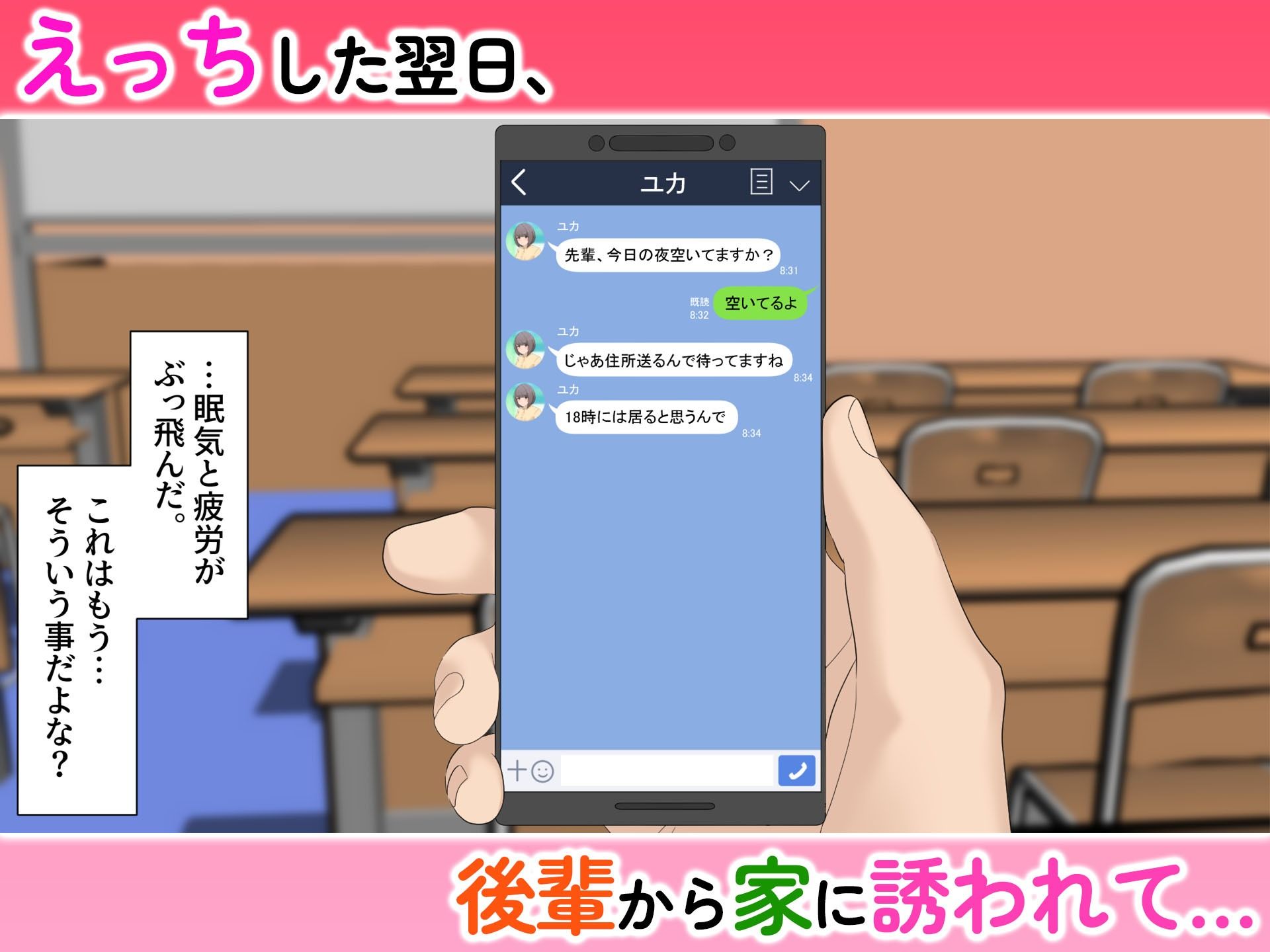 サンプル画像4:ナンパした女の子が後輩だった。(くらるみや) [d_499810]