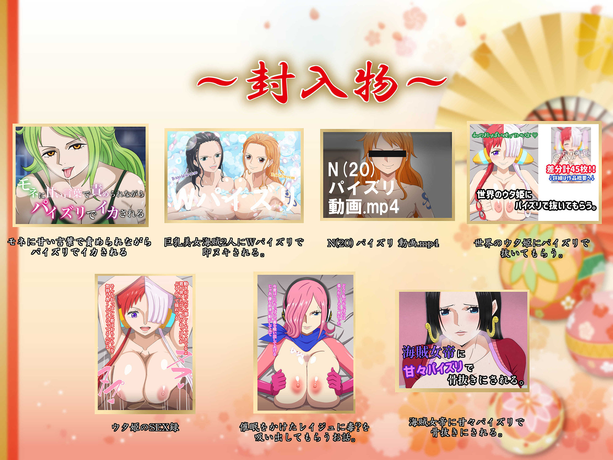 サンプル画像1:【今月限定】hari.物館 福‘乳’袋2025(hari.物館) [d_499813]