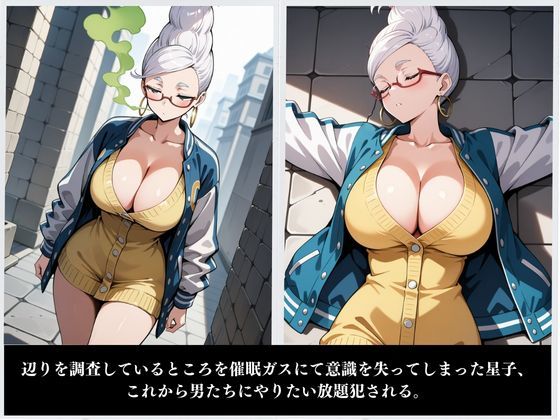 サンプル画像3:星子堕 〜ダン〇ダン〜(ジブン) [d_499855]