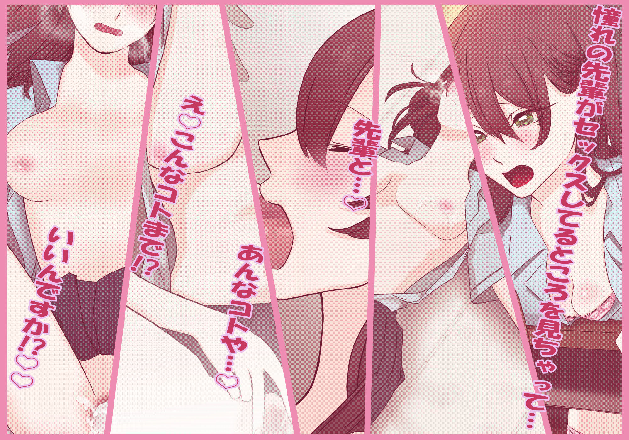 サンプル画像1:いいんですか！？茜先輩×××(たんさんさん) [d_499921]