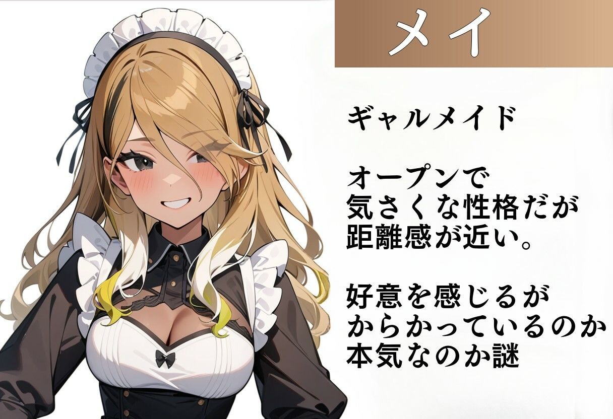 サンプル画像2:アイドルメイド  美少女メイドは坊っちゃんに逆らえない(ウミニアス) [d_499935]